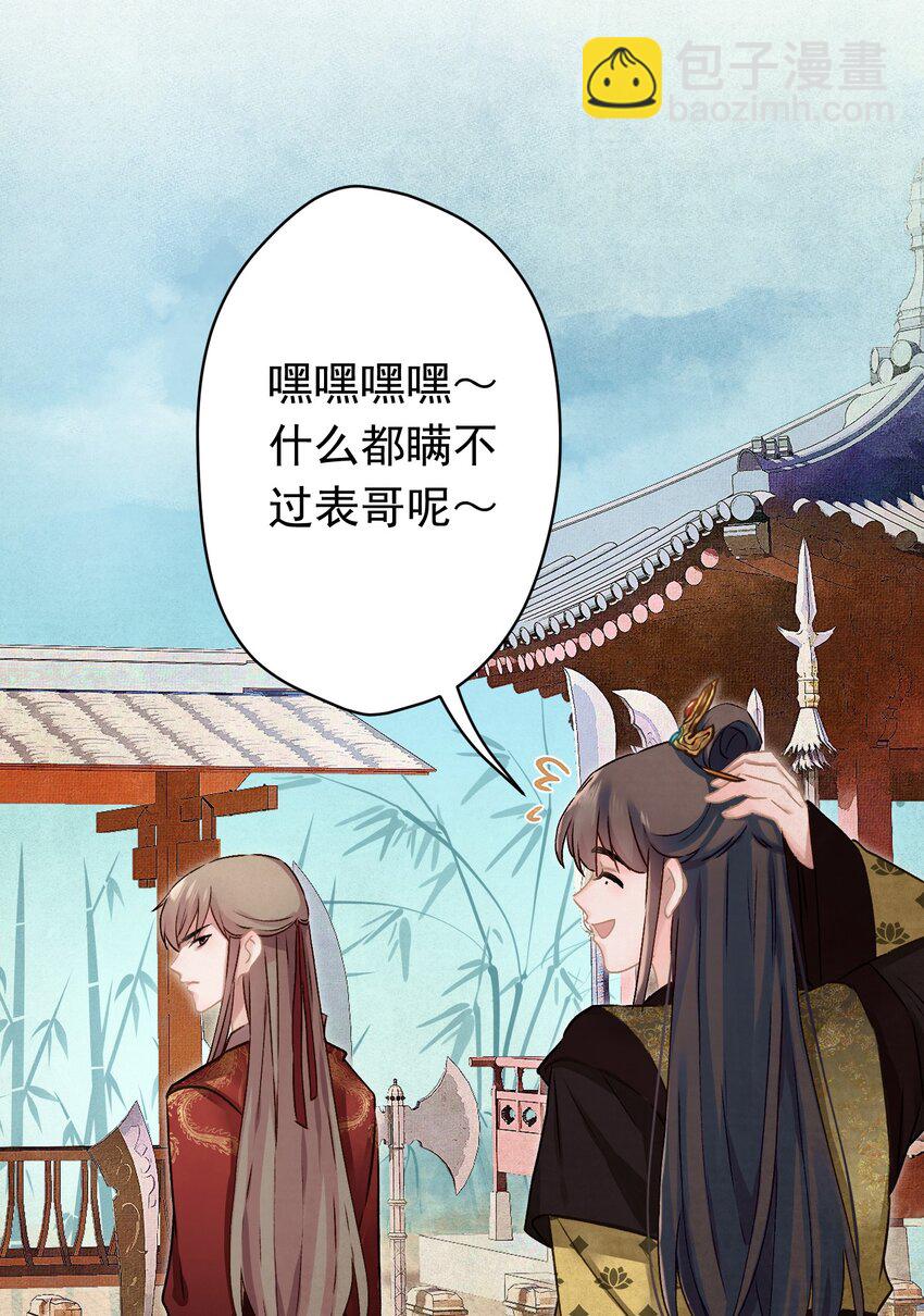 011 正中红心-第11话