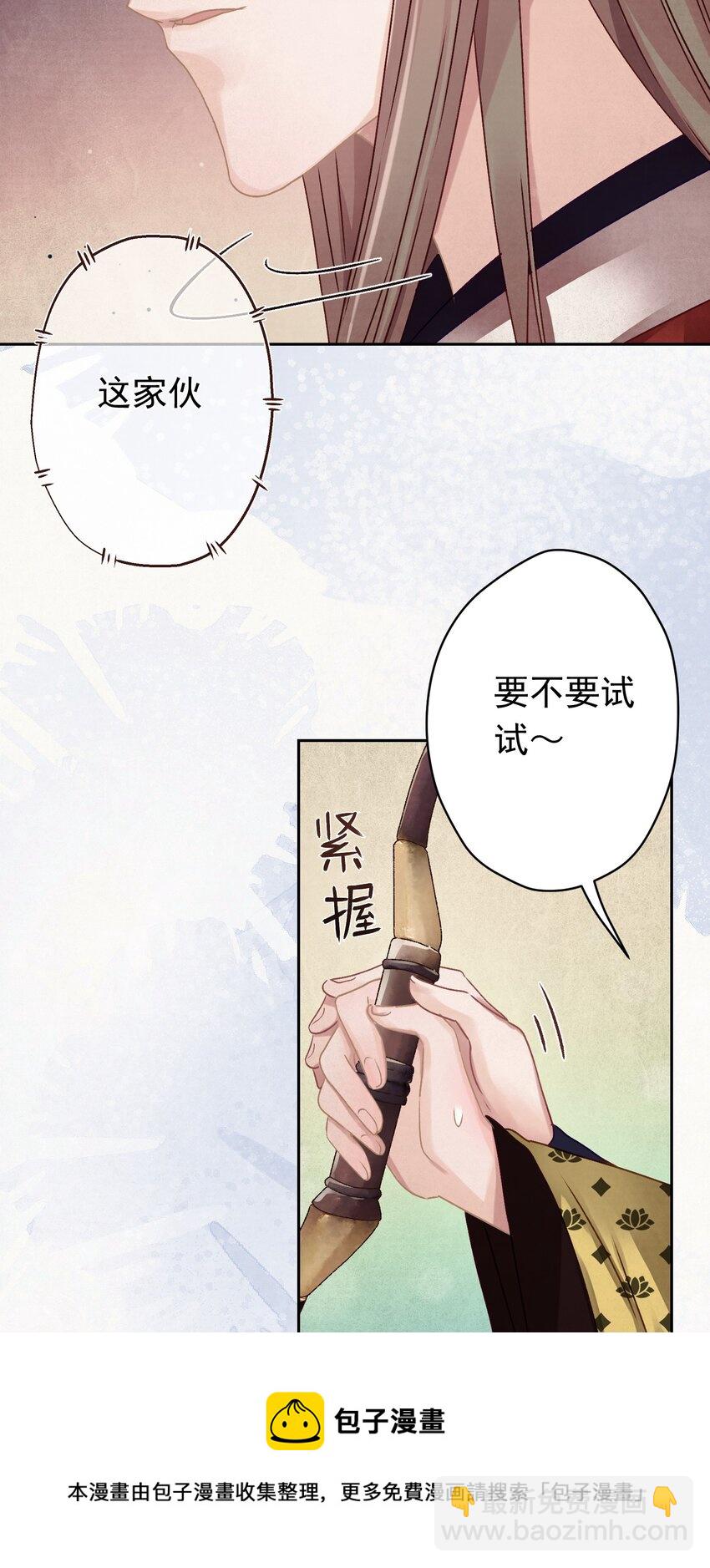 011 正中红心-第11话