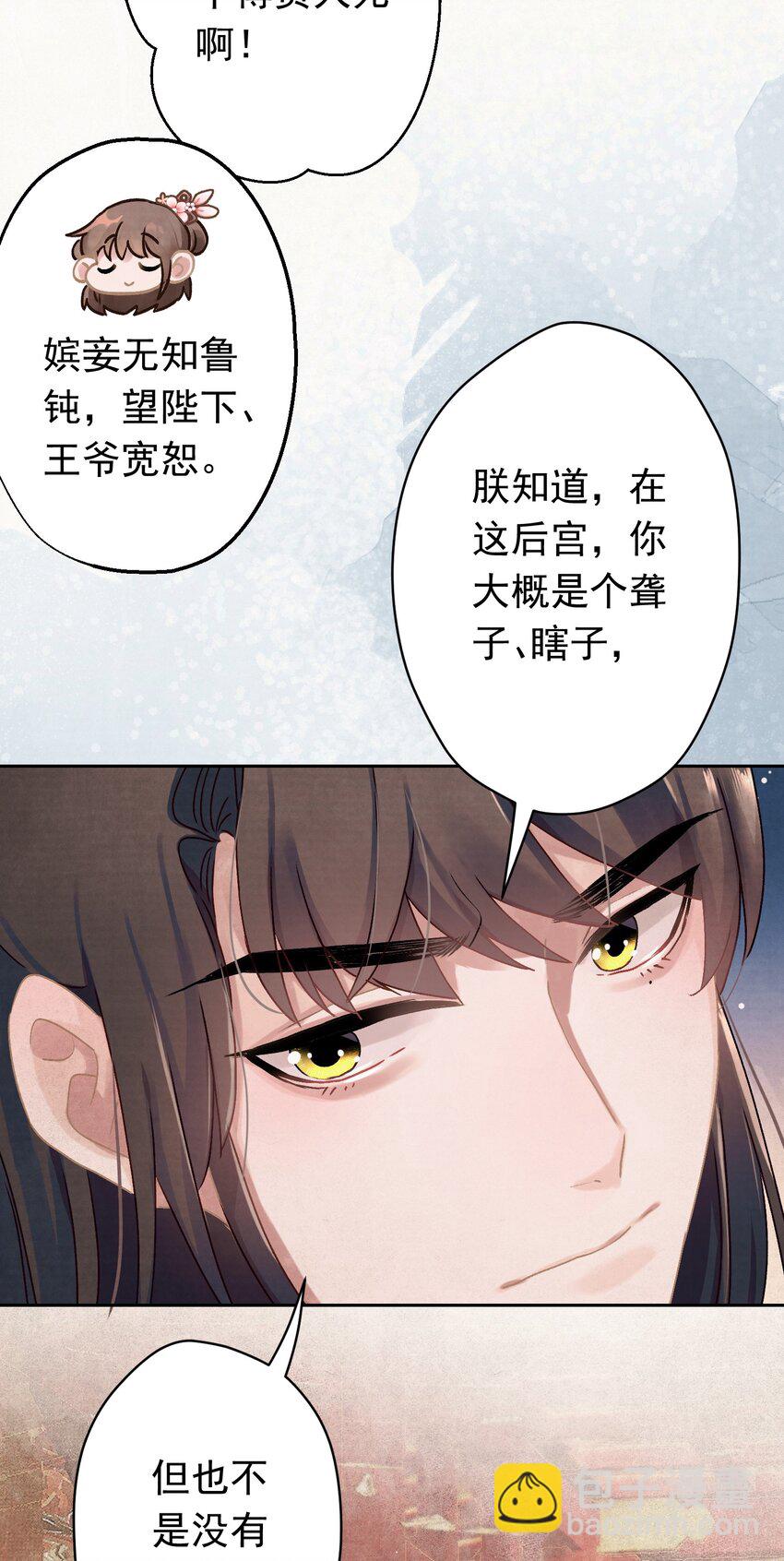 011 正中红心-第11话