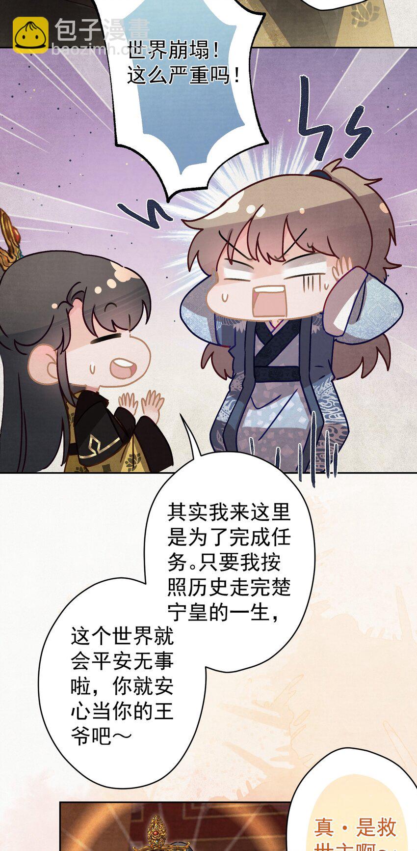 014 又侍寝&hellip;？-第15话