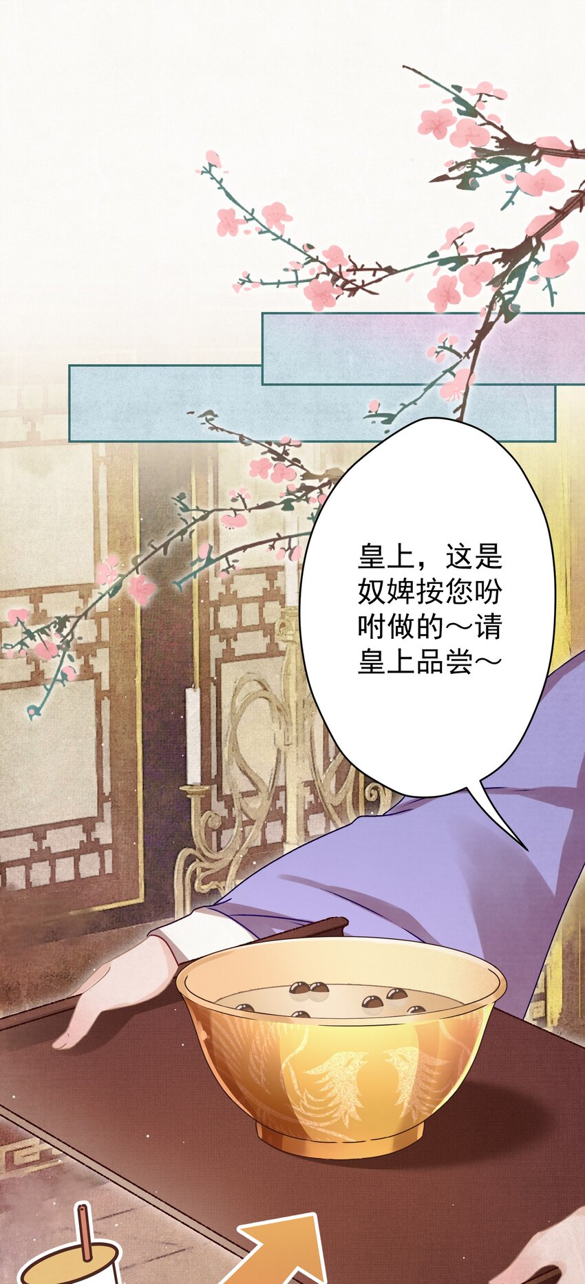 014 又侍寝&hellip;？-第15话