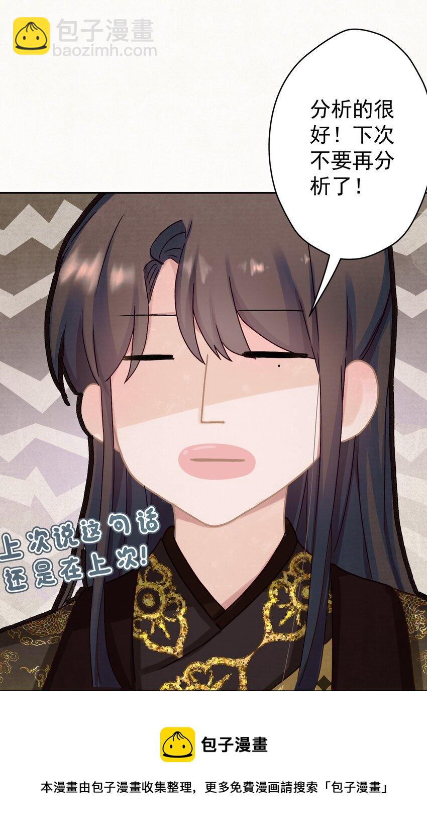 014 又侍寝&hellip;？-第15话