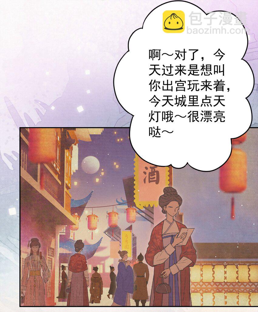 014 又侍寝&hellip;？-第15话