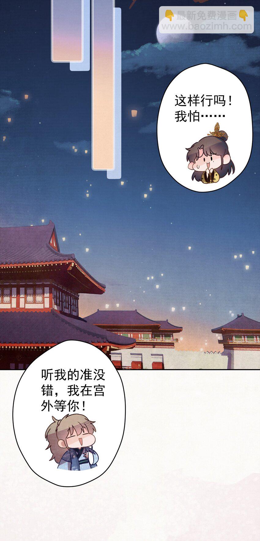 014 又侍寝&hellip;？-第15话