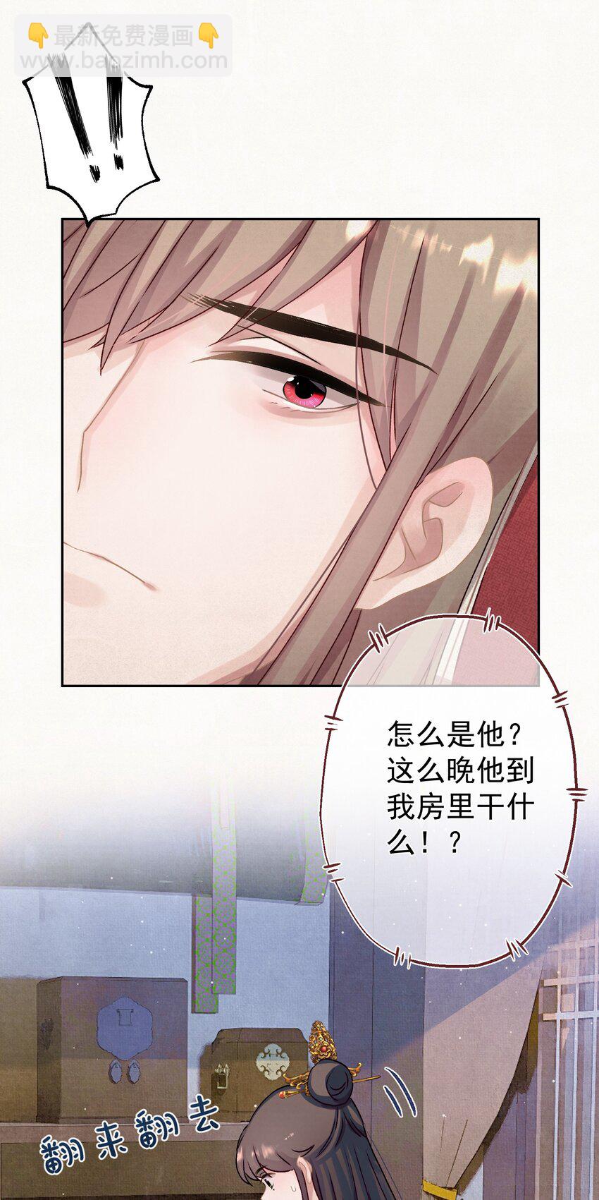 014 又侍寝&hellip;？-第15话