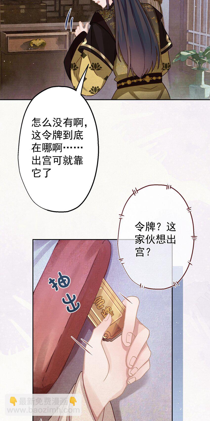 014 又侍寝&hellip;？-第15话