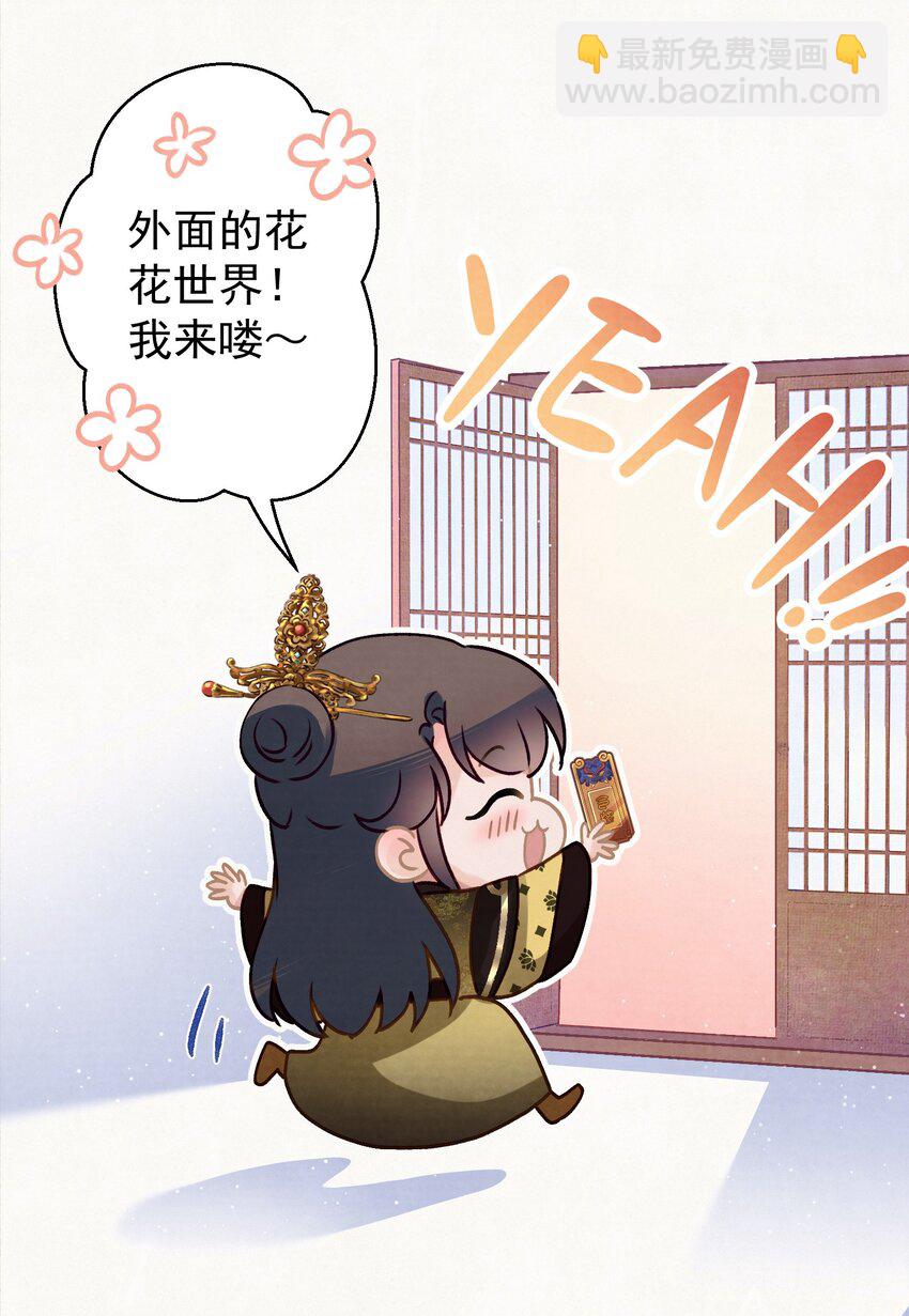 014 又侍寝&hellip;？-第15话