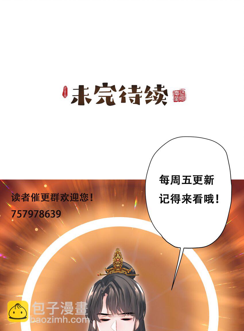 014 又侍寝&hellip;？-第15话