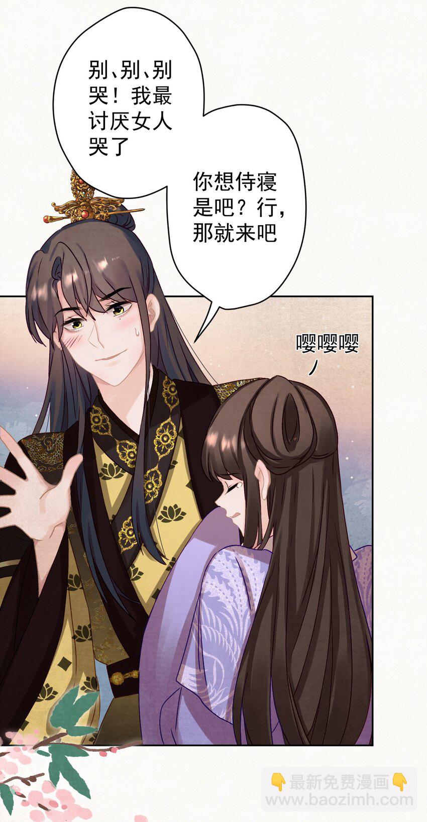 014 又侍寝&hellip;？-第15话