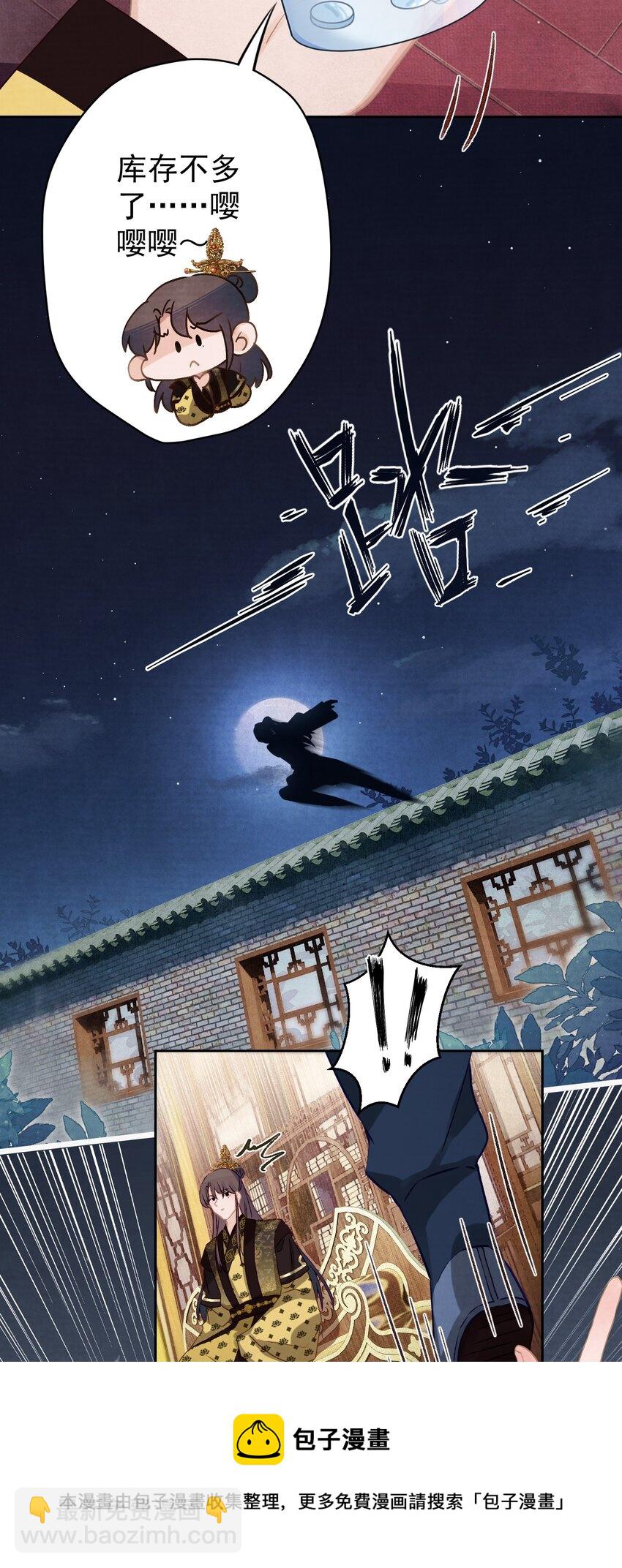 014 又侍寝&hellip;？-第15话