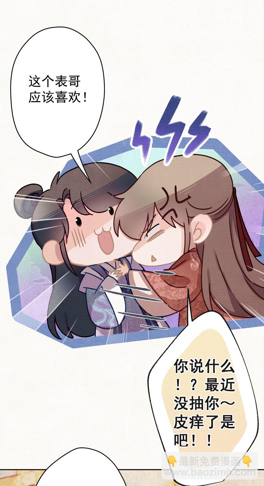 016 这是表白？(1/2)-第17话