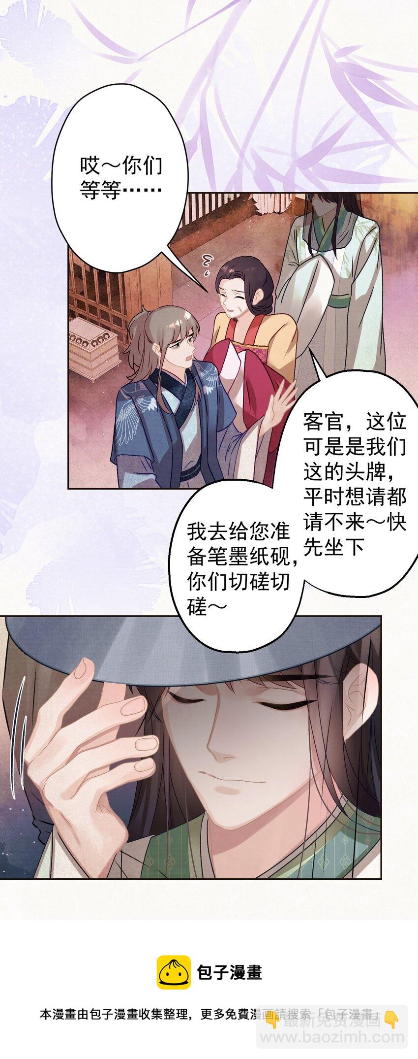 016 这是表白？(1/2)-第17话