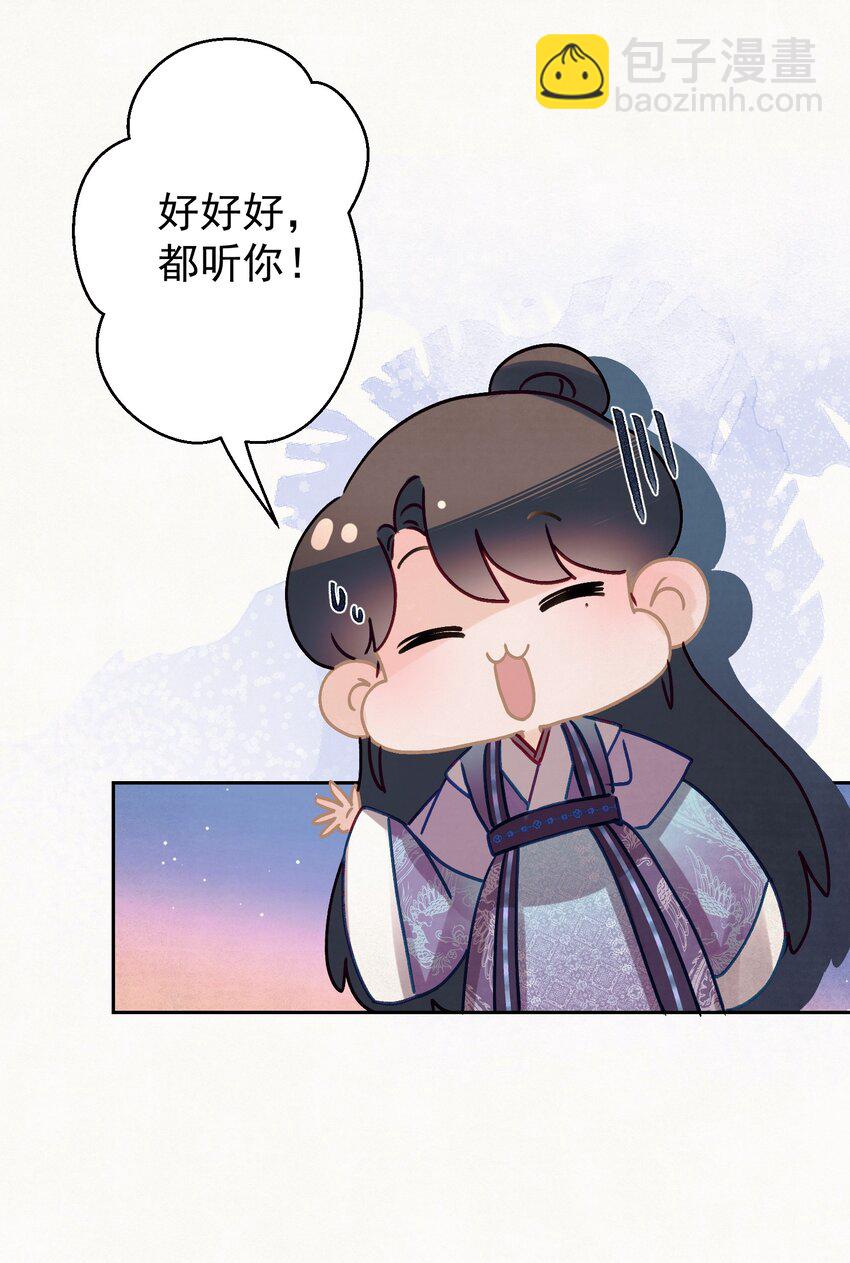016 这是表白？(1/2)-第17话