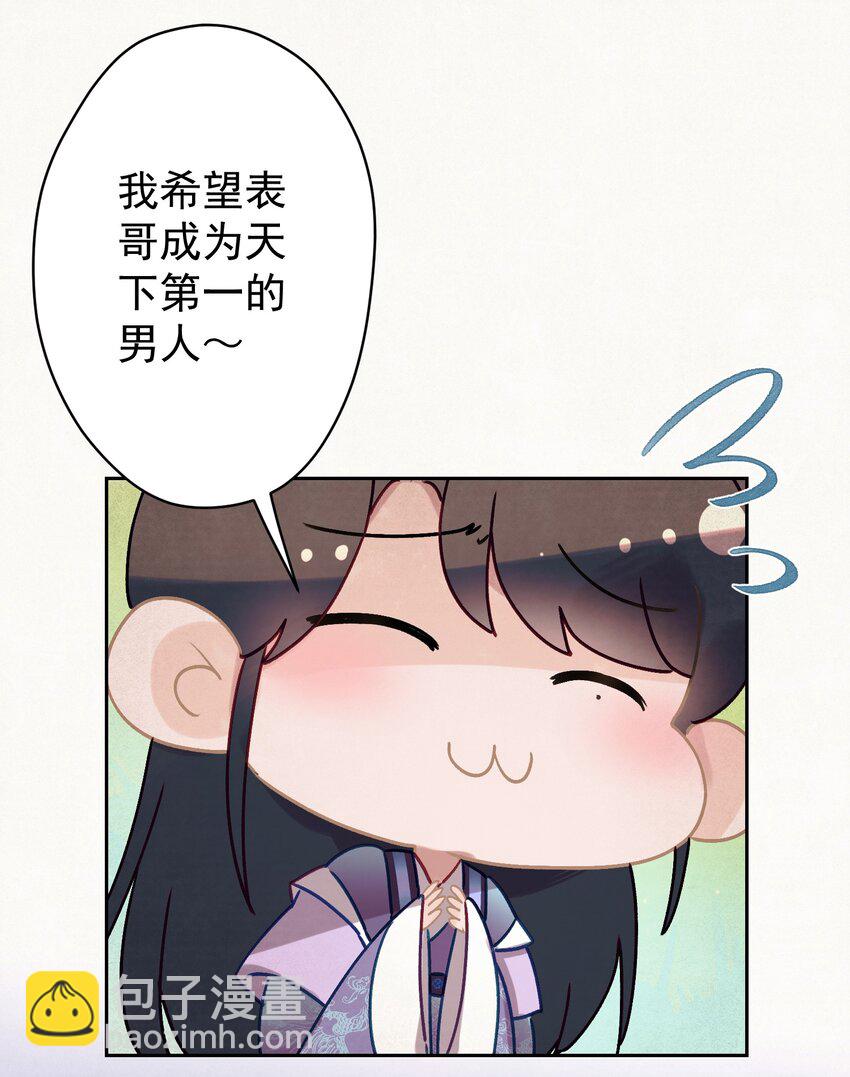 016 这是表白？(1/2)-第17话