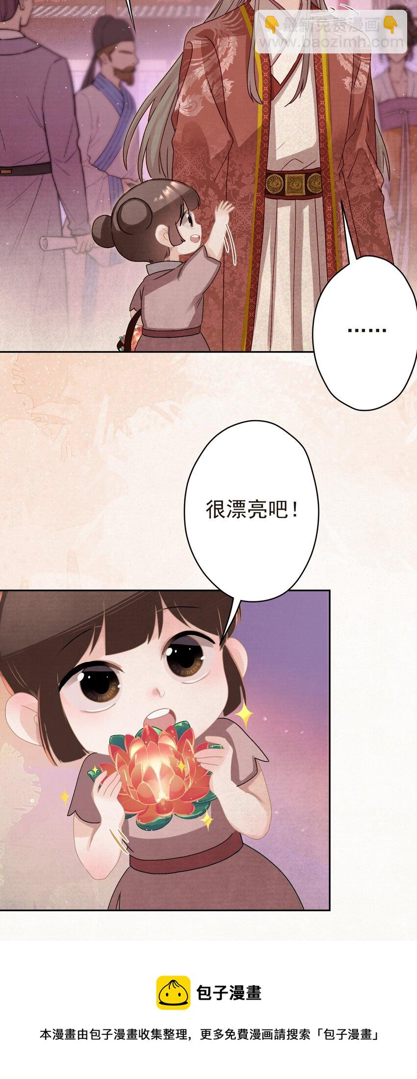 016 这是表白？(1/2)-第17话