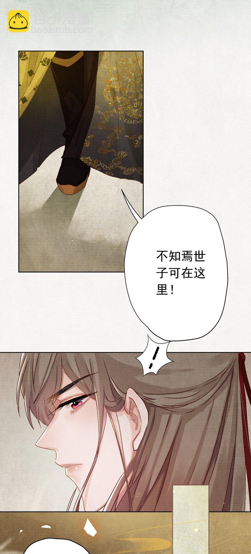 03 皇上掉粪桶啦-第3话