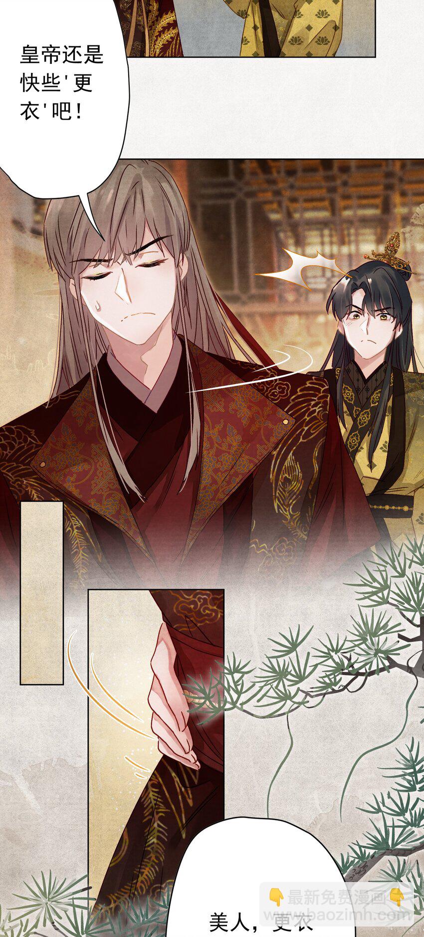 03 皇上掉粪桶啦-第3话