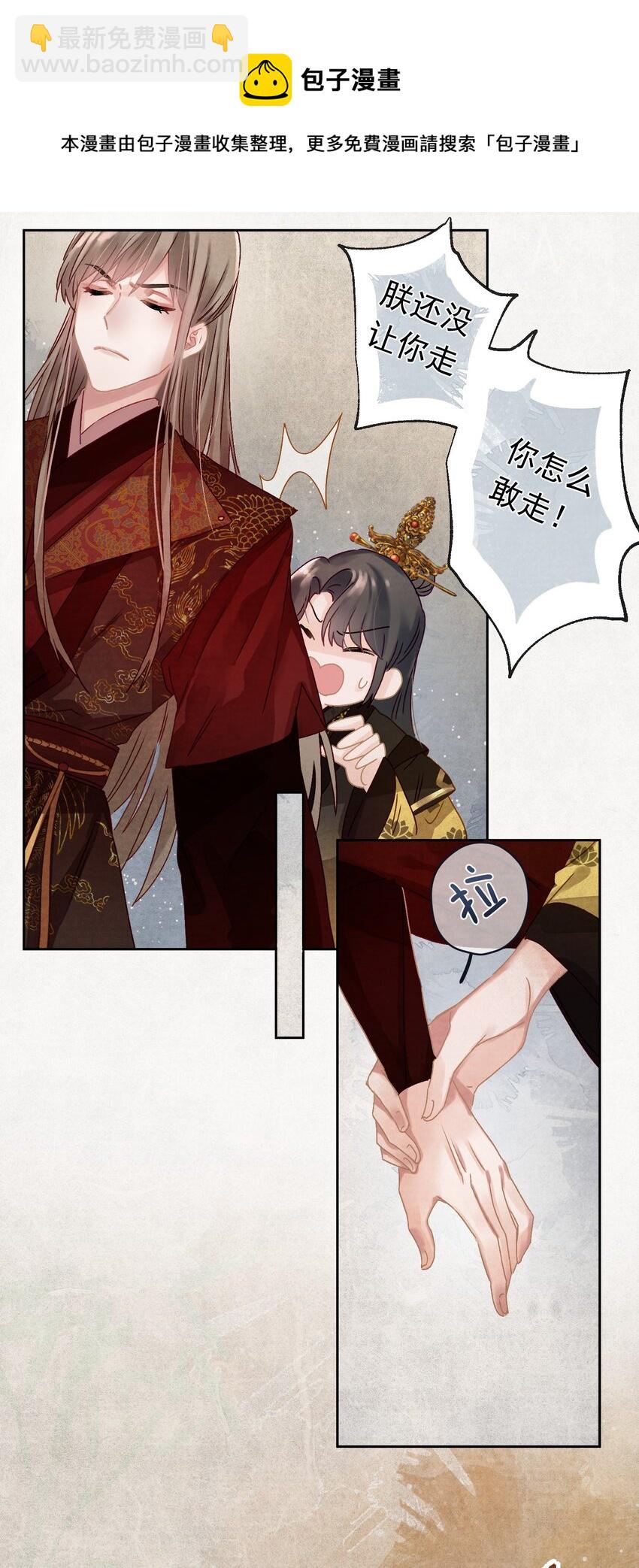 03 皇上掉粪桶啦-第3话