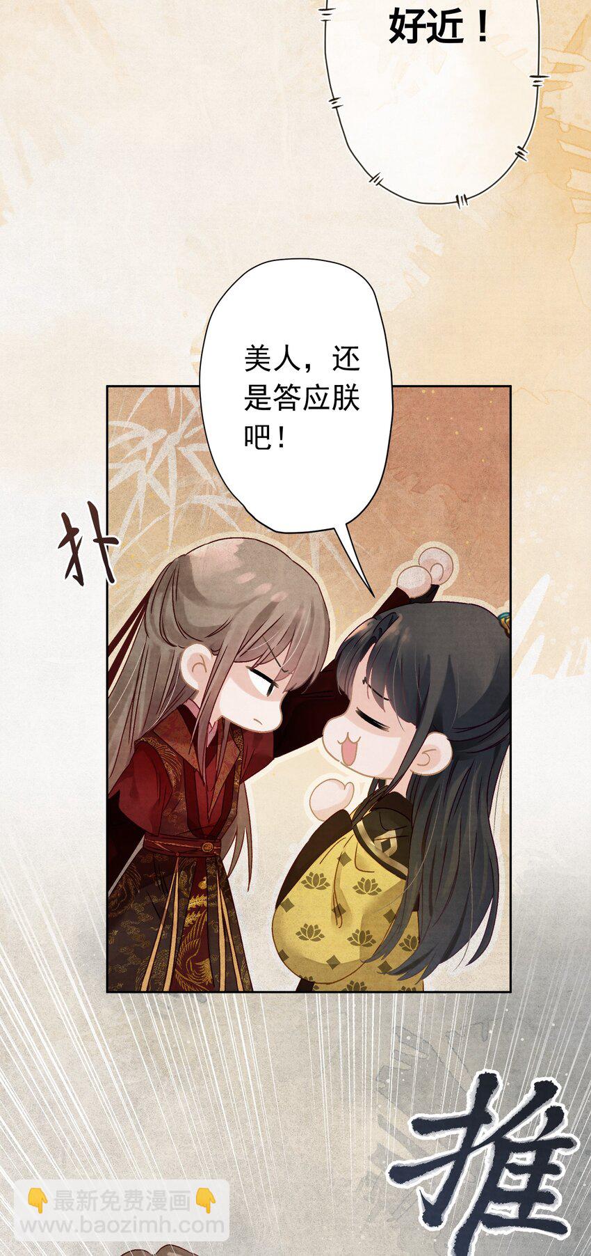 03 皇上掉粪桶啦-第3话