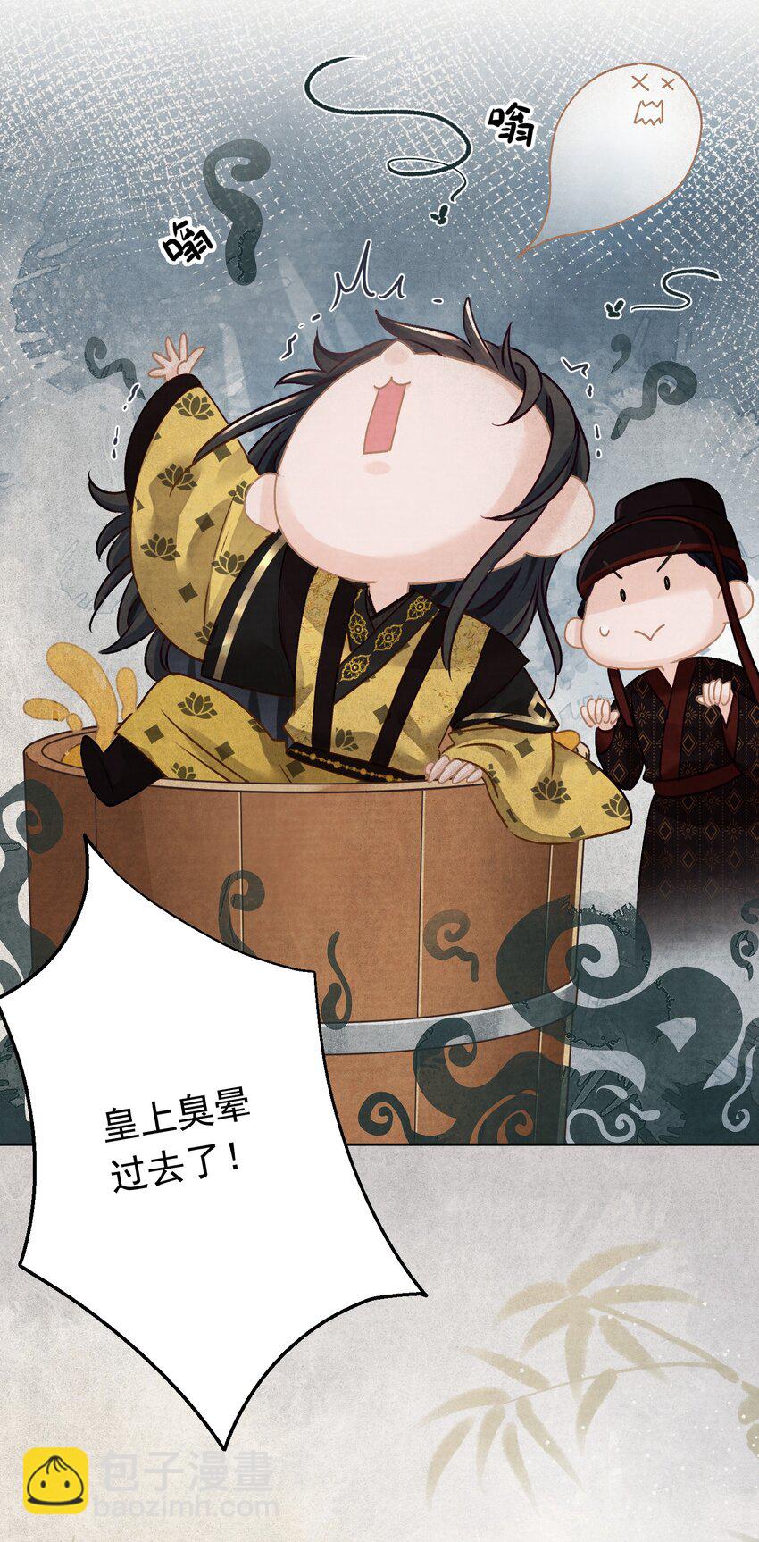 03 皇上掉粪桶啦-第3话