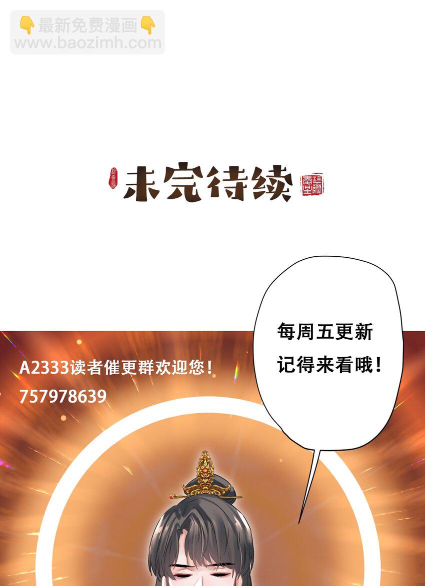 03 皇上掉粪桶啦-第3话