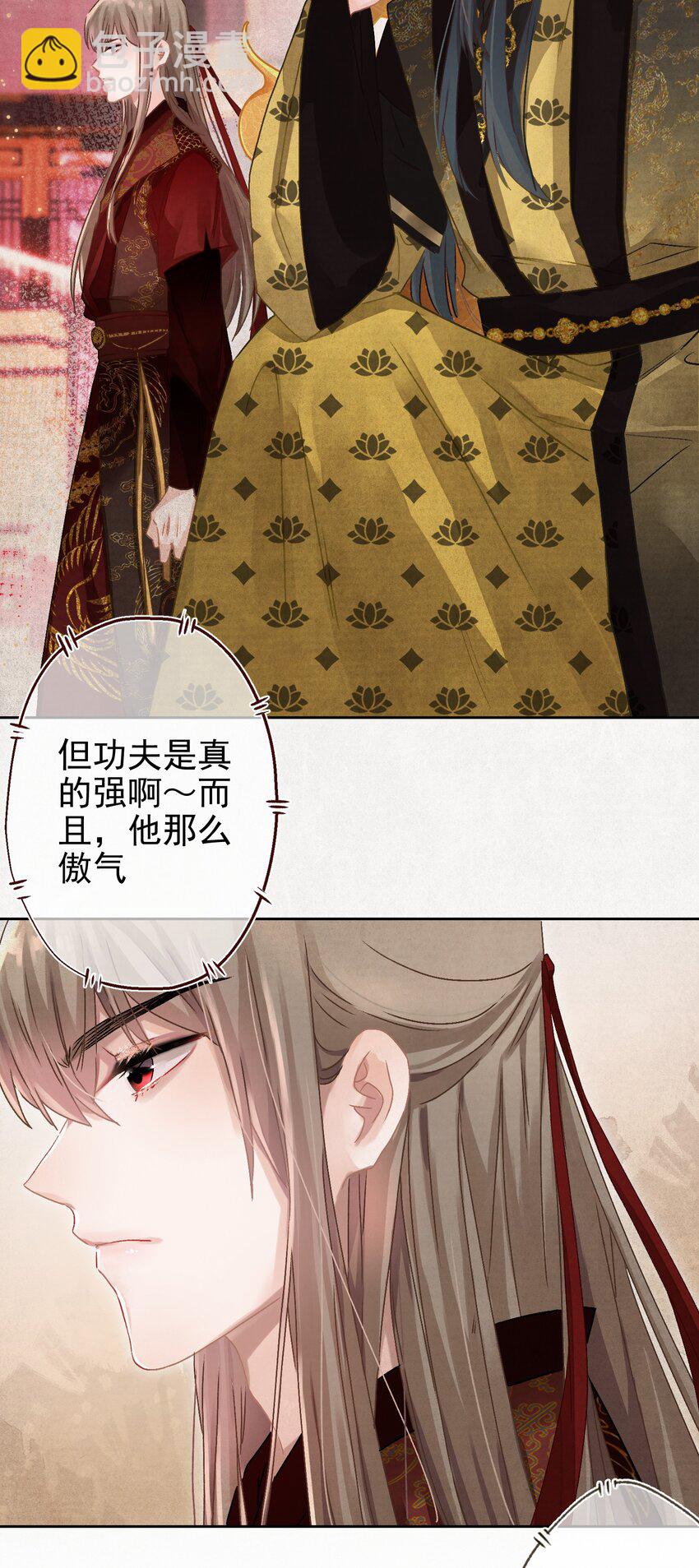 03 皇上掉粪桶啦-第3话
