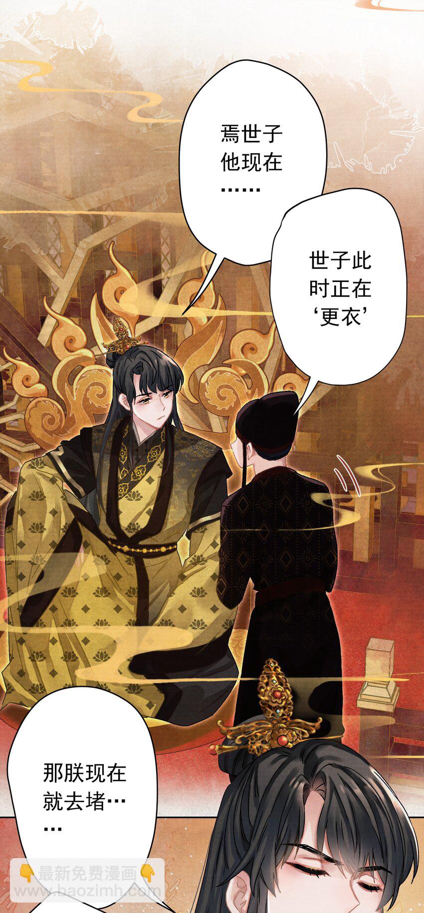 03 皇上掉粪桶啦-第3话