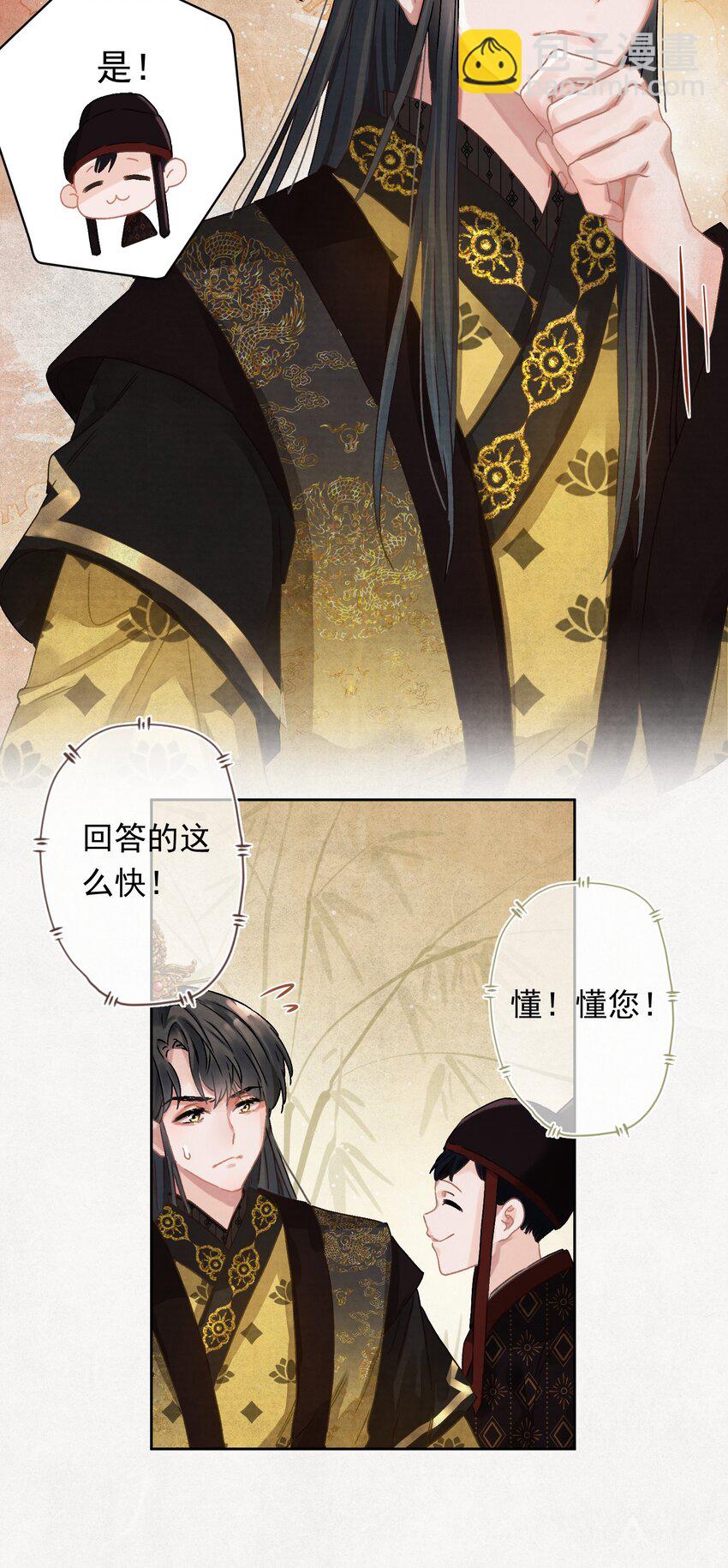 03 皇上掉粪桶啦-第3话