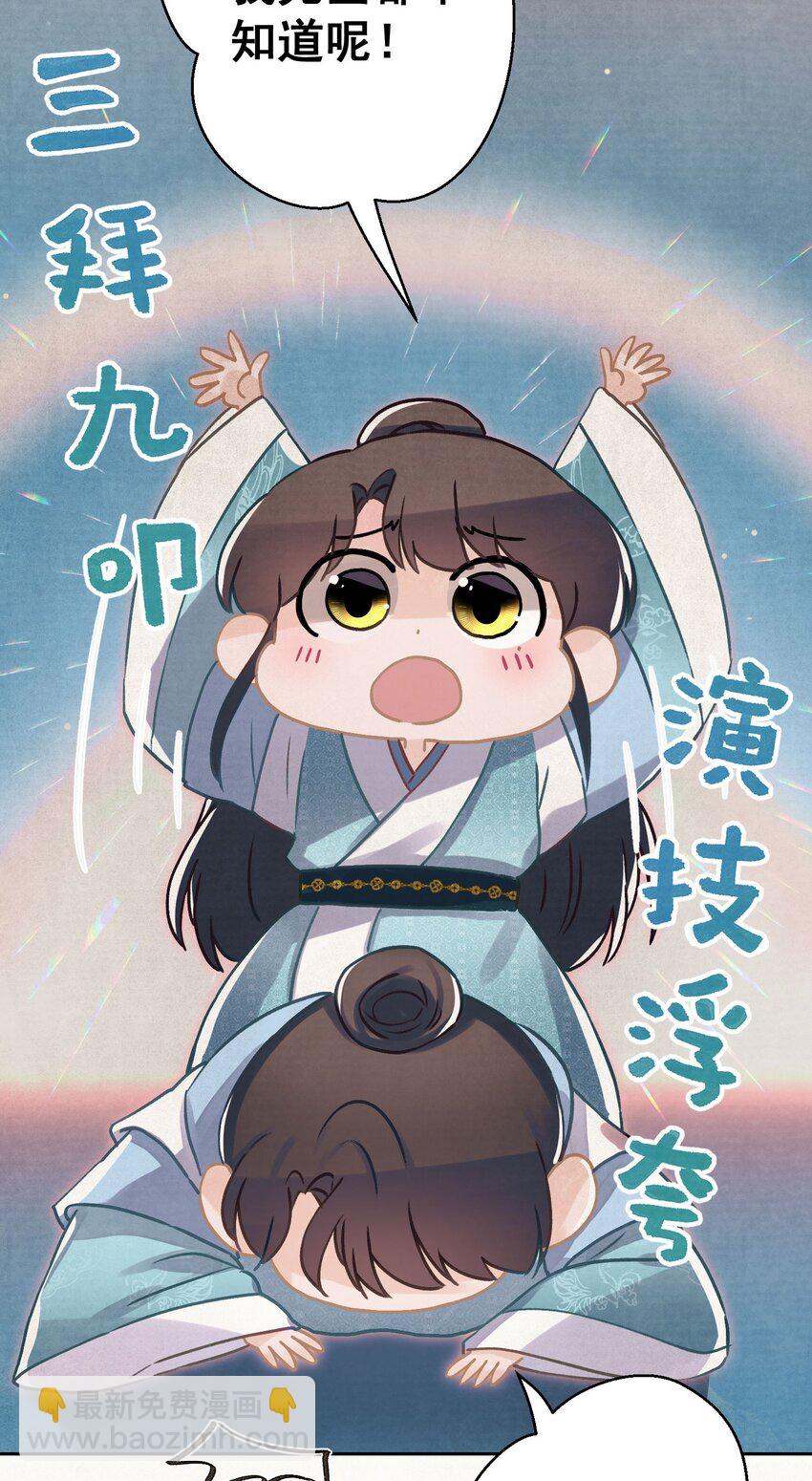 020 坏了，出大事了-第21话