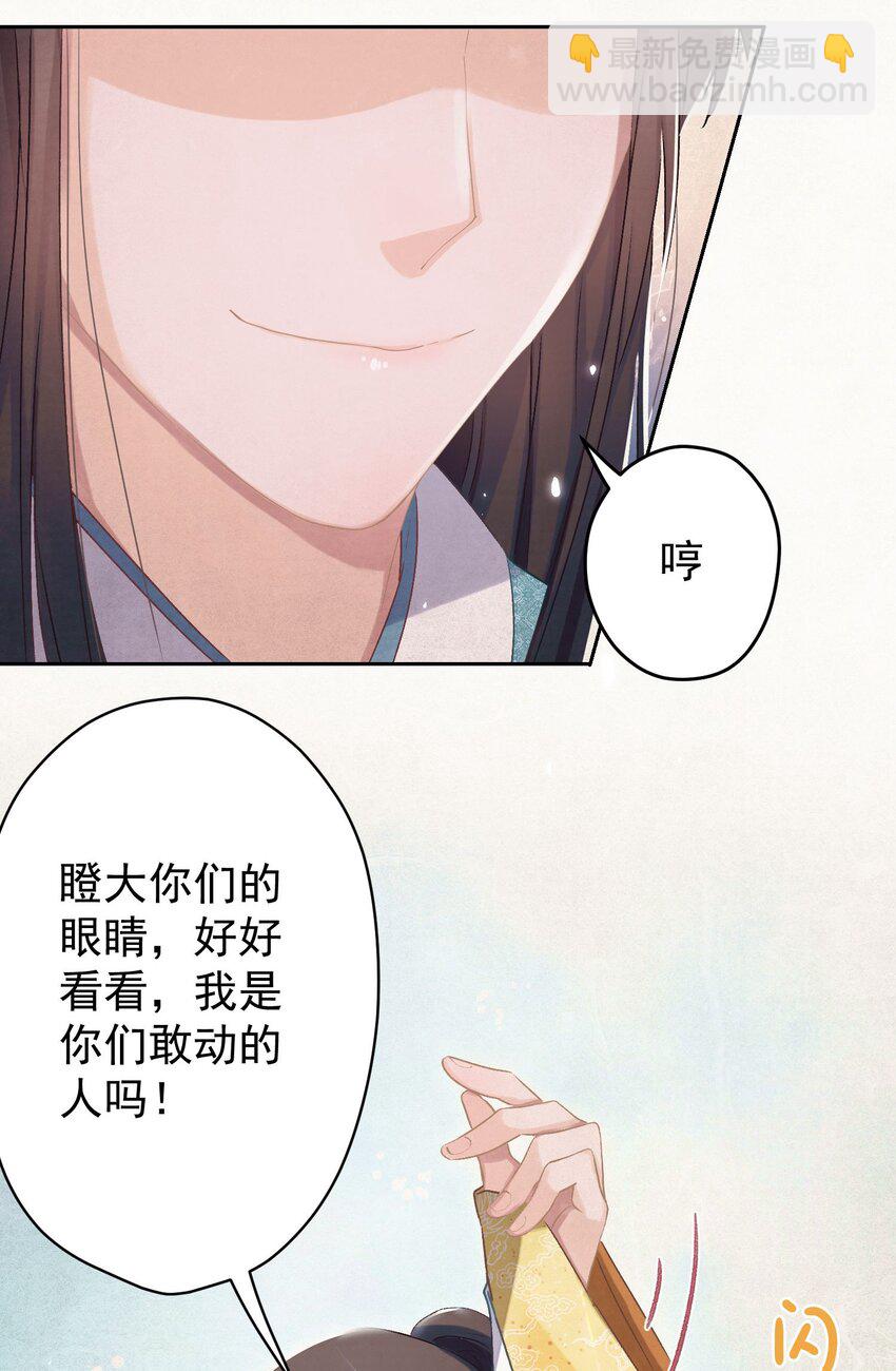 020 坏了，出大事了-第21话