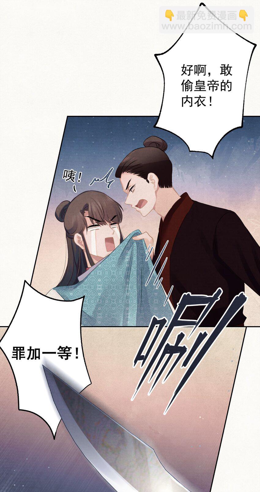020 坏了，出大事了-第21话