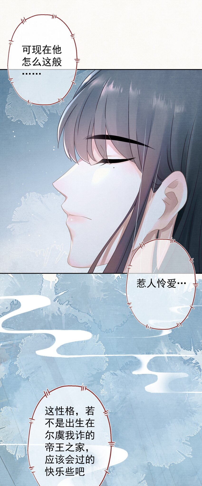 022 被窝里起火(1/2)-第23话