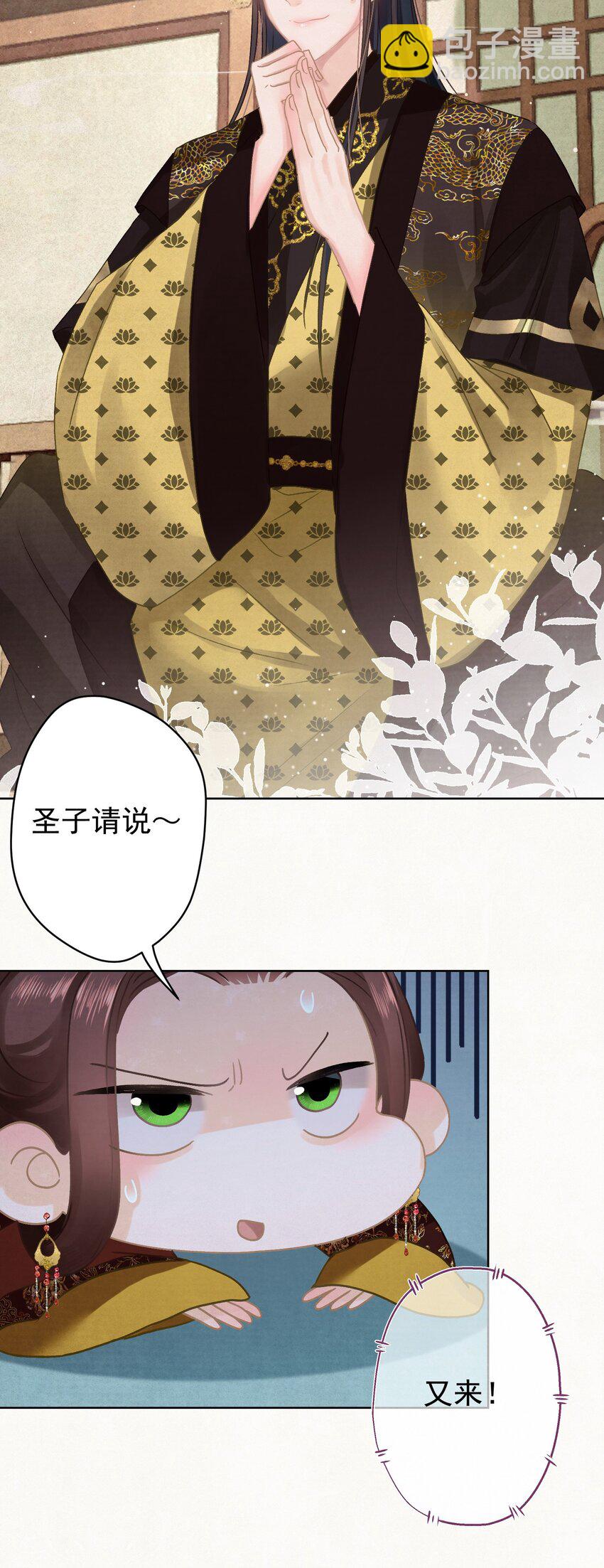 024 爆炒圣子(1/2)-第25话