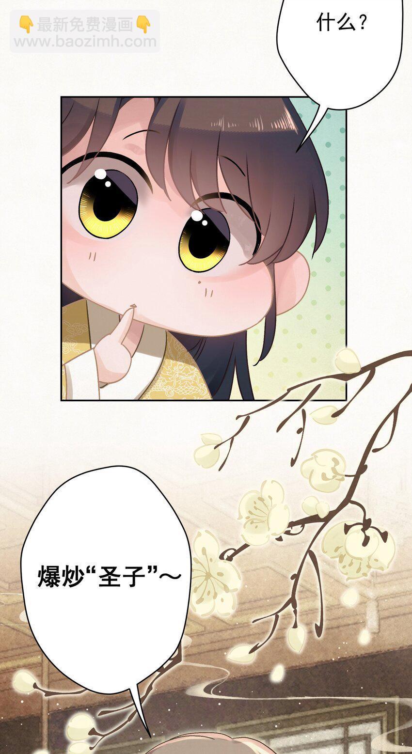 024 爆炒圣子(1/2)-第25话