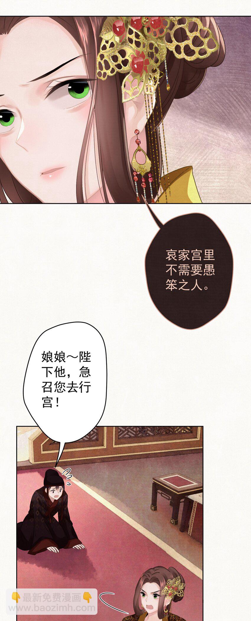 024 爆炒圣子(1/2)-第25话