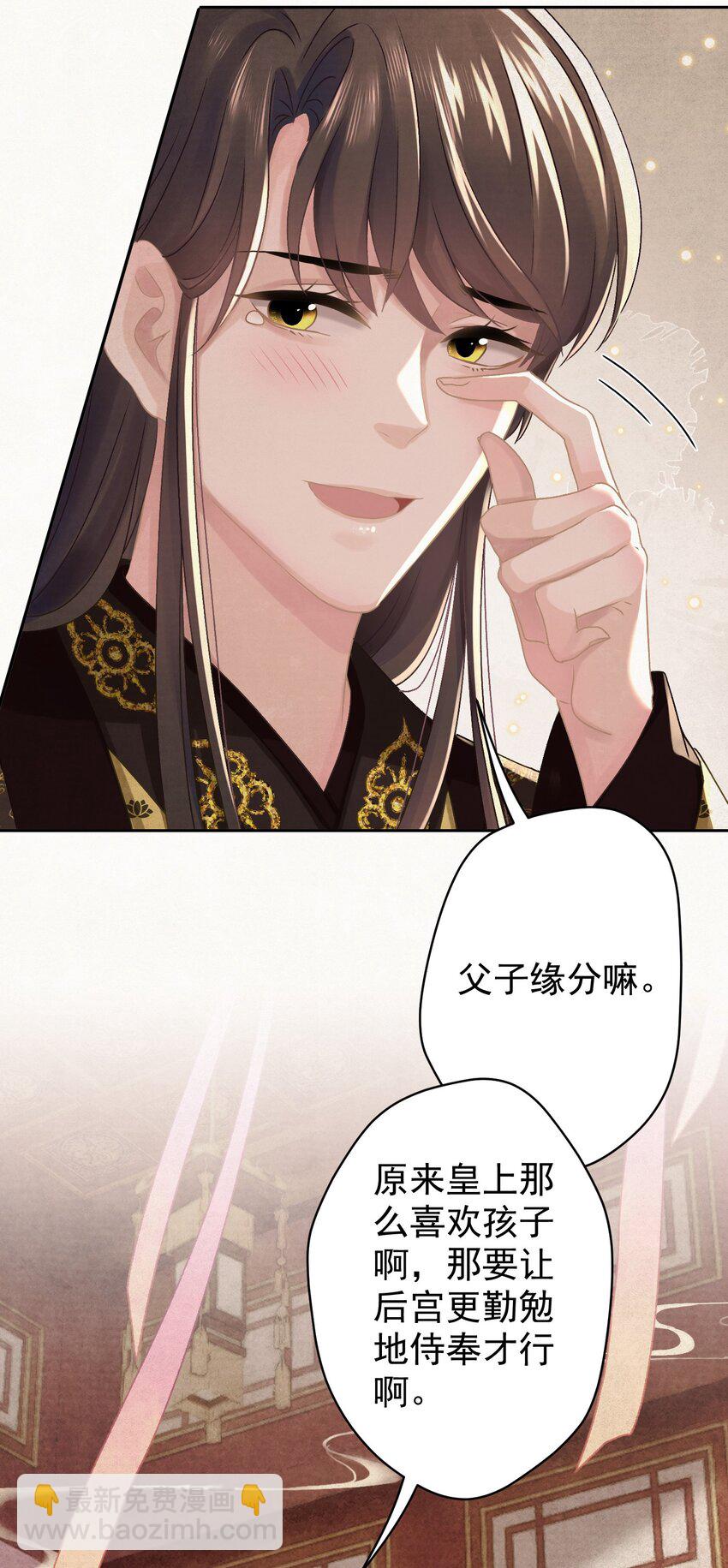 026 给我儿子最好的！(1/2)-第27话