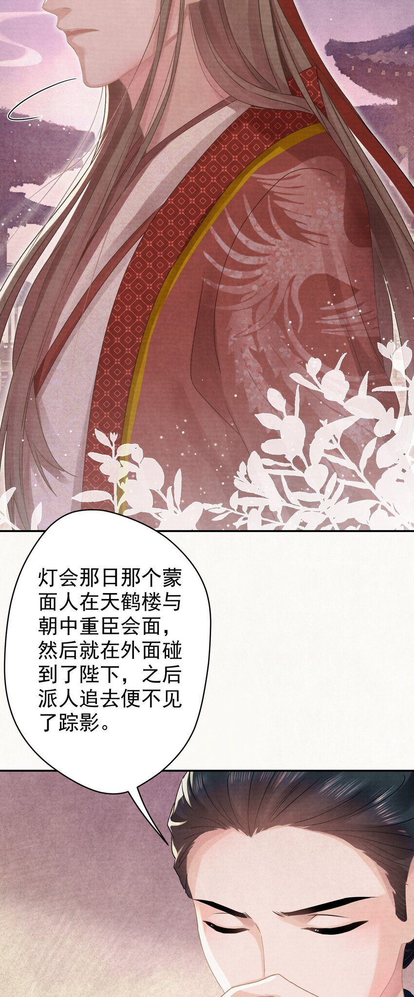 026 给我儿子最好的！(1/2)-第27话