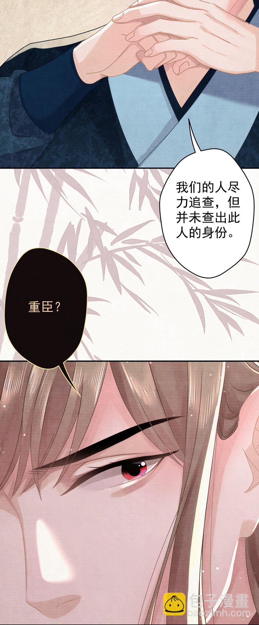 026 给我儿子最好的！(1/2)-第27话