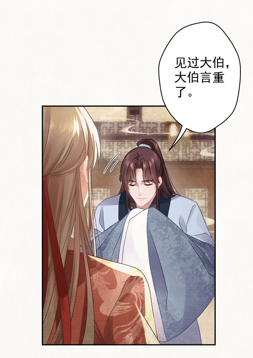 026 给我儿子最好的！(1/2)-第27话