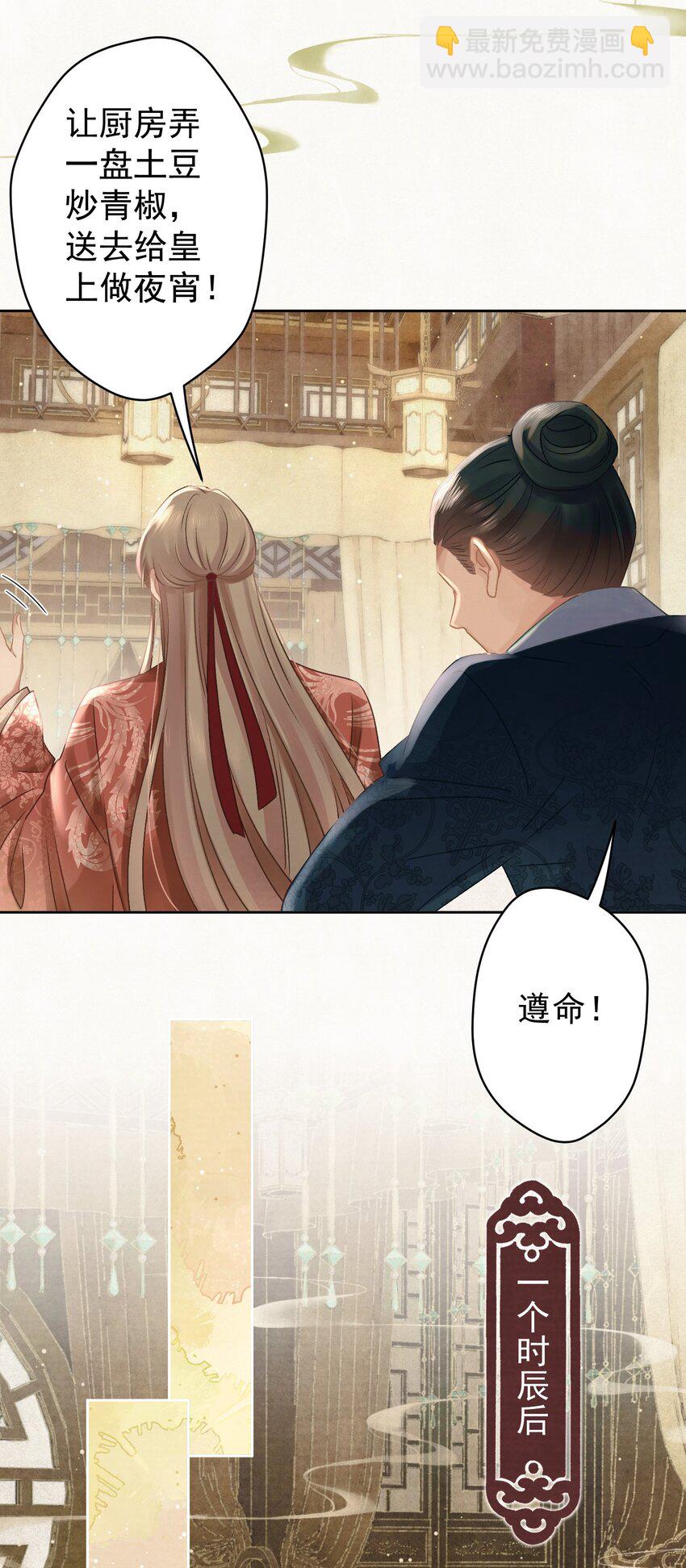 028 狗皇帝变了？-第29话