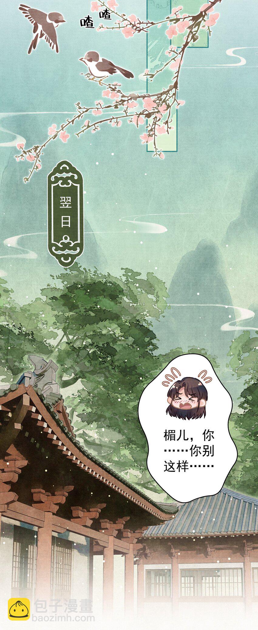 028 狗皇帝变了？-第29话
