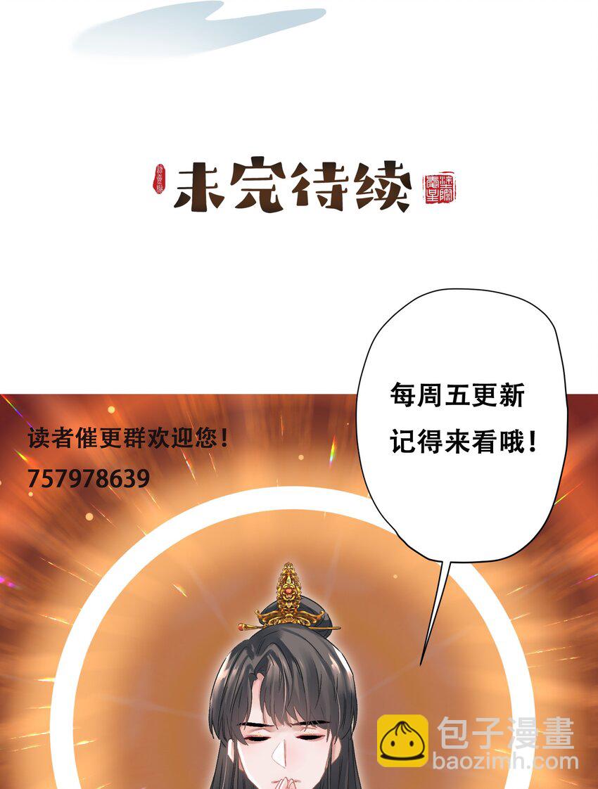 028 狗皇帝变了？-第29话