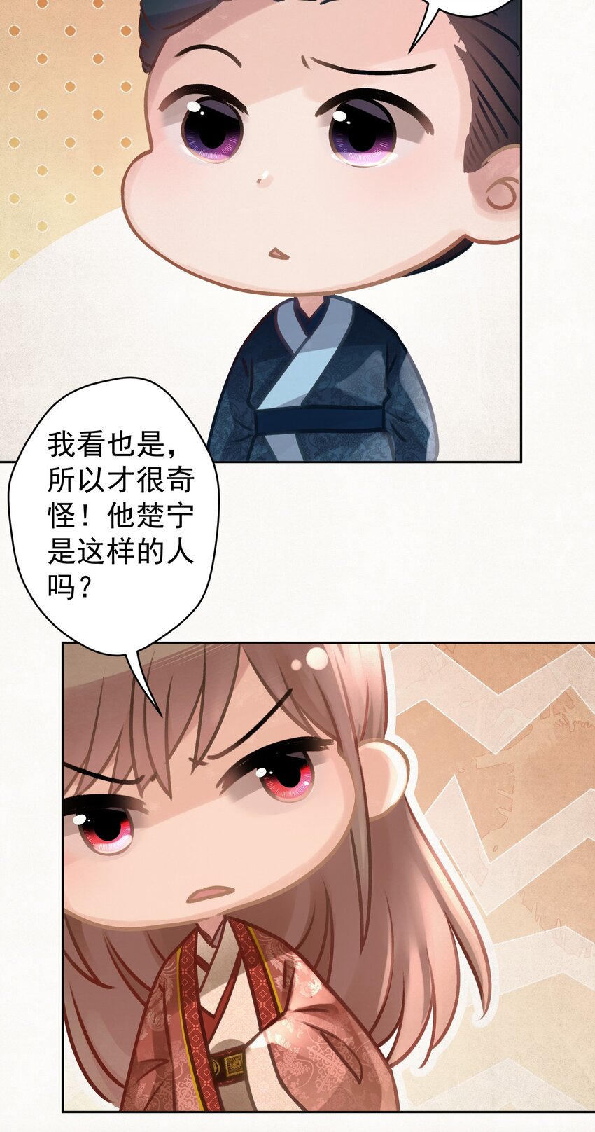 028 狗皇帝变了？-第29话