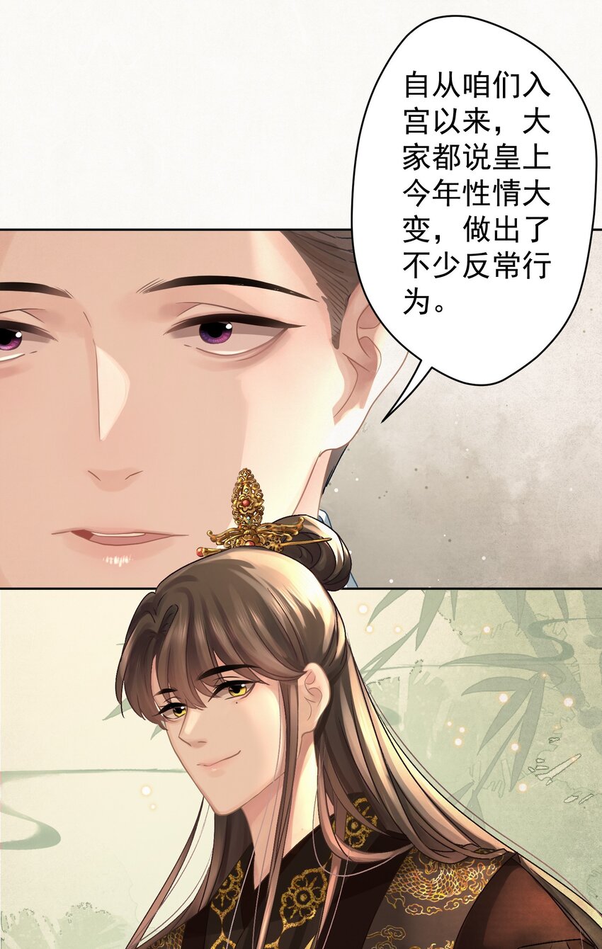 028 狗皇帝变了？-第29话