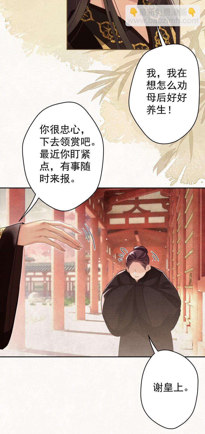 030 只因你太美-第31话