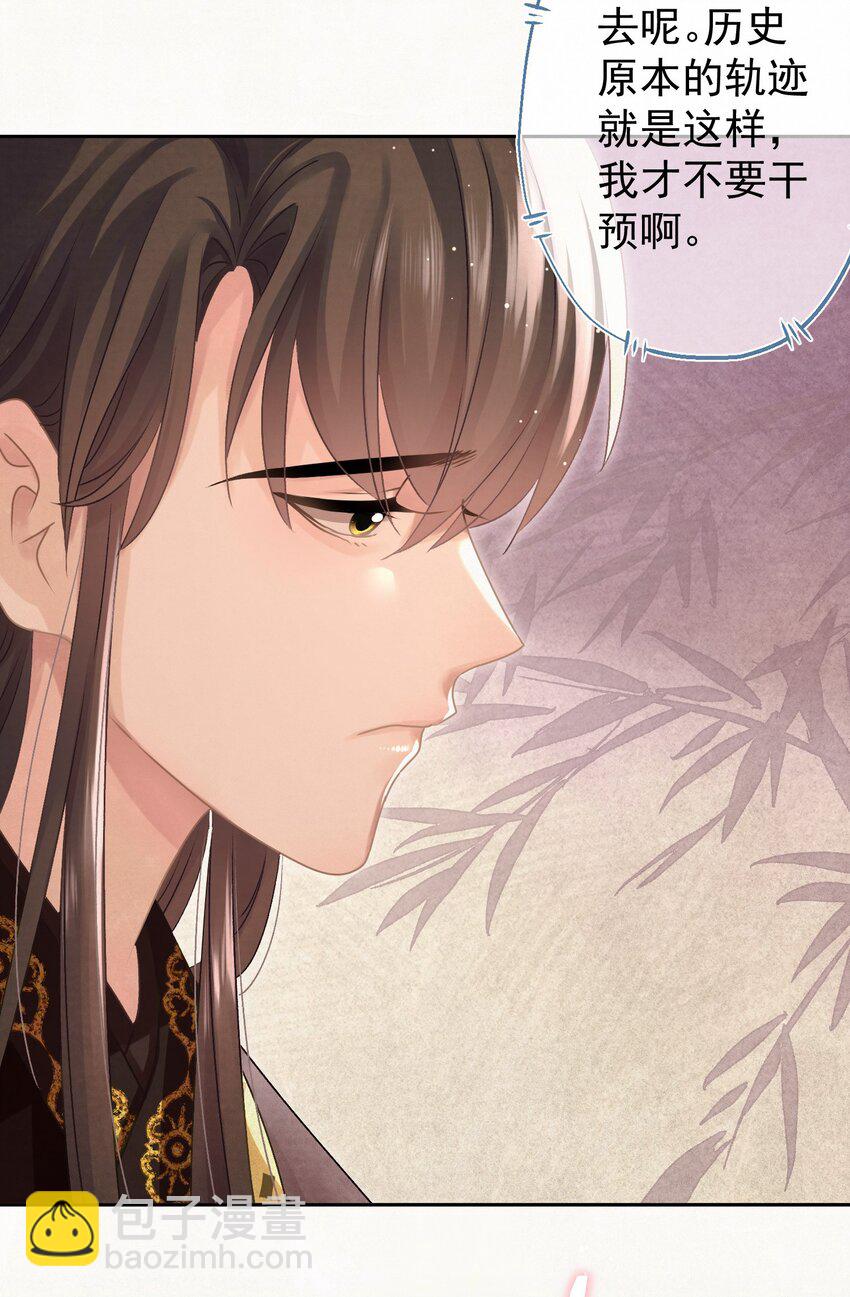 030 只因你太美-第31话