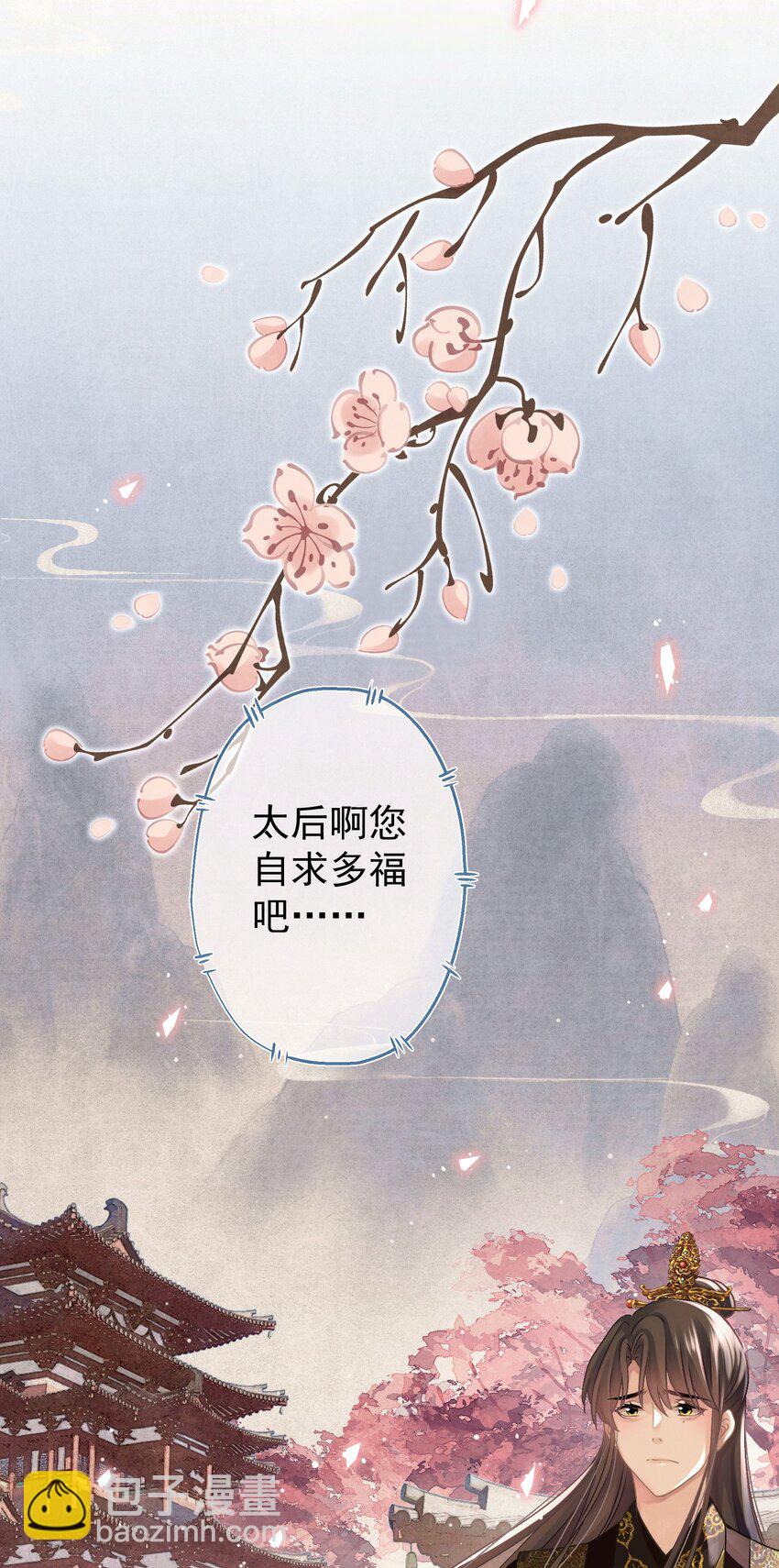 030 只因你太美-第31话