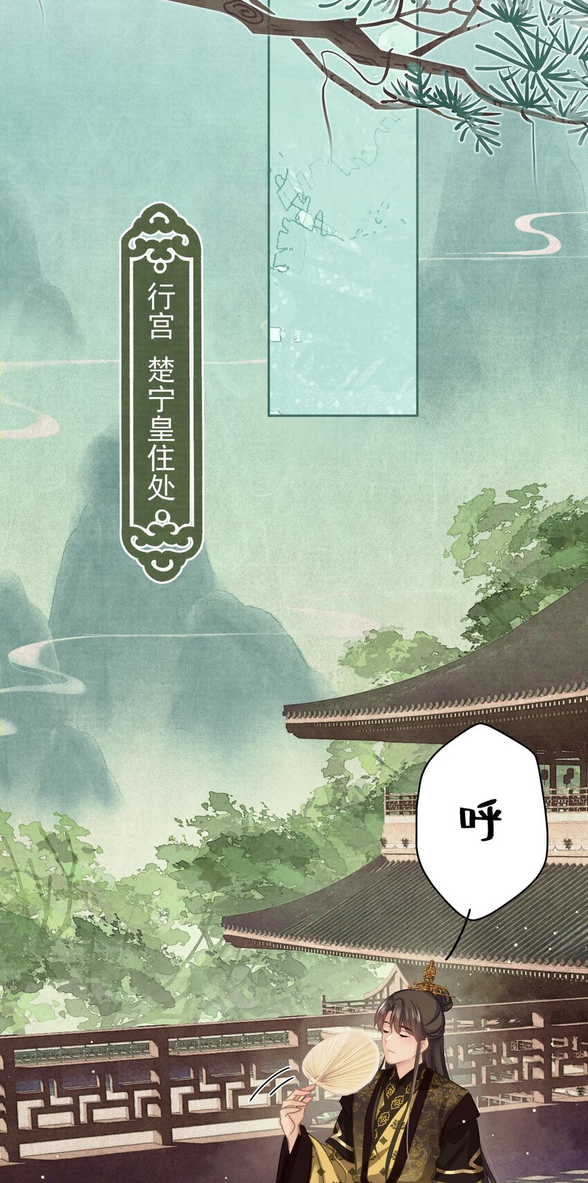 030 只因你太美-第31话