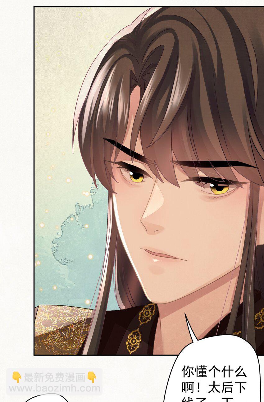 030 只因你太美-第31话