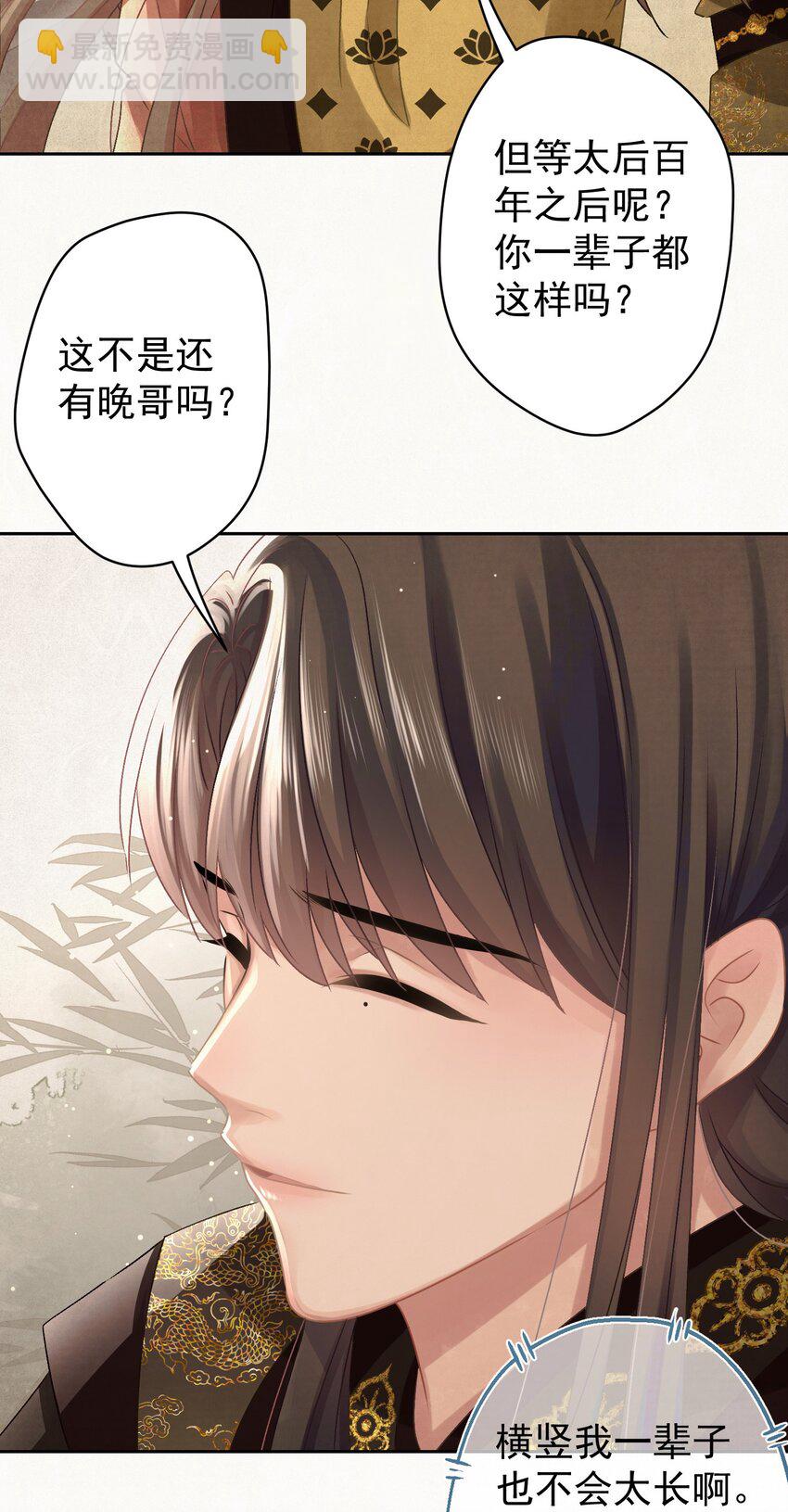 030 只因你太美-第31话